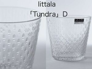 ヌータヤルヴィ ツンドラ グラス C ( Nuutajarvi , Tundra , Iittala ,イッタラ )