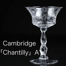 ケンブリッジガラス シャンティリー グラス A' ( Cambridge , Chantilly , ヴィンテージ , アメリカ , バカラ )_画像1