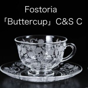 フォストリア バターカップ カップ＆ソーサー　C（ Fostoria , Buttercup , アメリカ , バカラ , アンティーク)