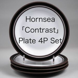 ホーンジー コントラスト プレート 4枚セット　( Hornsea , Contrast , イギリス , 皿 , ヴィンテージ )