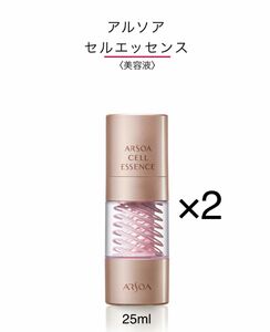 アルソアセルエッセンス25ml 2本