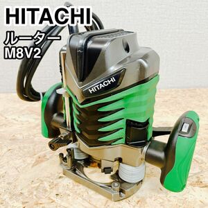 HITACHI 日立工機 8mm ルーター M8V2 [7日間返金保証]