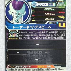 未使用 スーパードラゴンボールヒーローズ UGM8弾 UGM8-036 フリーザ：復活 URの画像2