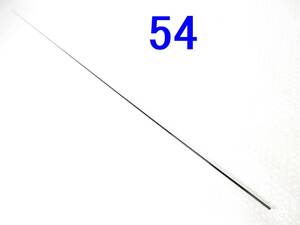 【元径 3.6 ㎜ 1.5-1.75号相当 5m用】カーボン 穂先のみ 長さ103 ㎝ 先径0.75㎜ ふかせ用 ソリッド＆チューブラー (54