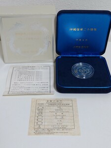 1992年 平成4年 沖縄復帰20周年記念 500円 プルーフ貨幣セット 箱 ケース付　未使用品