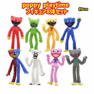 poppy playtime ハギーワギー　フィギュア　8点セット　大人気　ポピープレイタイム　匿名配送　追跡可能