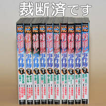 「金田一少年の事件簿」Caseシリーズ　全10巻　自炊用裁断済　天樹征丸　さとうふみや_画像1