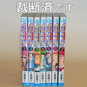 「グレイト爆走野郎 AGAIN」全7巻　三原雄介　自炊用裁断済