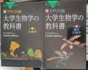  color illustration American version university biology. textbook no. 4 volume evolution biology no. 5 volume raw ..2 pcs. set 