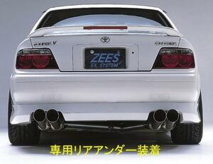 【ZEES サイバーEX-W】JZX100（NA）/GX100/JZX105マーク２・チェイサー・クレスタ【スタンダード：ハーフステンレス】