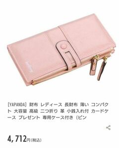 長財布　革　レディース　ピンク　　　　　　　　　　　　　　◆激安！半額・売り切り価格◆