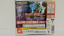  DC　ドリームキャスト　新品未開封【ヴァンパイア　クロニクル　フォーマッチングサービス 】_画像2