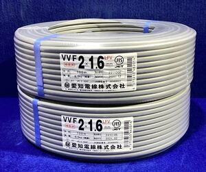 未開封＊未使用＊愛知電線 VVF ＊2x1.6mm 100m＊1本質量8.5kg(概算)＊2巻