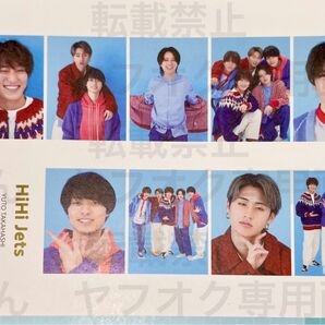 HiHi Jets(ハイハイ)証明写真2枚セット/猪狩蒼弥/井上瑞稀/橋本涼/高橋優斗/作間龍斗