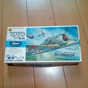 44-011 ハセガワ 1/72 未組立 中島キ-44 鍾馗