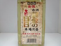 本場泡盛 かりゆし 黄金の日日 金泊入 720ml 25% 新里酒造 未開栓 古酒 /B35819_画像2