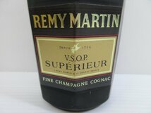 レミーマルタン VSOP スペリオール REMY MARTIN SUPERIEUR 700ml 40% コニャックブランデー 特級 従価 未開栓 古酒 箱付き/A38273_画像3