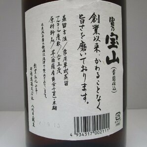 本格焼酎 富乃宝山 黄麹仕込 一升 1800ml 25% 芋焼酎 西酒造 未開栓 古酒 /A38679の画像6