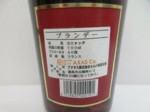 マーテル VSOP メダイヨン レッド 赤ラベル MARTELL MEDAILLON 700ml 40% コニャックブランデー 未開栓 古酒 箱付き/B29594_画像5