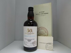 サントリー オーナーズカスク 1993-2010 山崎蒸溜所 シングルカスク シェリーバット 50周年記念 700ml 62% SUNTORY 国産 未開栓古酒/C20313