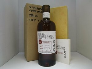 ニッカ シングルカスク モルトウイスキー 宮城峡 10年 2008-2018 マイウイスキー 700ml 57% NIKKA SINGLE CASK 国産 未開栓 古酒 箱/C20309