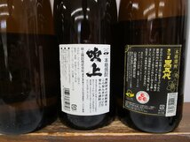 6本セット 芋焼酎 一升 (黒五代,さつま岳美人,侍士の門,よくろぼ 他) 1800ml 25% 未開栓 古酒 1円スタート/3-12-11_画像3