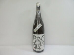 月の中 岩倉幸雄 平成二十五年 杜氏のお気に入り 一升 1800ml 25% 本格焼酎 芋焼酎 未開栓 古酒/B35799