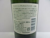 サントリー シングルモルト ウイスキー 白州 ハーフボトル SUNTORY HAKUSHU 350ml 43% 国産 未開栓 古酒 発送先広島県限定/A36544_画像4