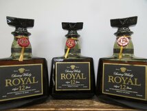 5本セット サントリー ローヤル 12年 黒ラベル SUNTORY WHISKY ROYAL 700ml 43% 国産ウイスキー 未開栓古酒 発送先広島県限定 箱×4/3-22-3_画像2