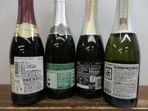 12本セット スパークリングワイン(イタリア,フランス,アメリカ,オーストラリア,日本) 187-750ml 7-12% 未開栓 古酒 1円スタート/3-26-3_画像6