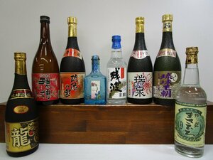 8本セット 泡盛 (瑞泉,残波,まさひろ,瑞穂,龍,琉球王朝 他) 300-720ml 30,43% 未開栓 古酒 1円スタート/3-26-12