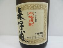 森伊蔵 芳醇無比 かめ壺焼酎 720ml 25% 本格焼酎 芋焼酎 未開栓 古酒 箱付き/A39193_画像4