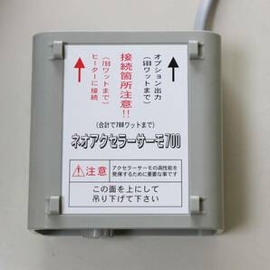 【送料無料】家庭温室用ウイングヒーター W-2000 サーモスタット・加湿器付き 海野製作所/温室ヒーター/園芸/温室/観葉植物/越冬/2/の画像3