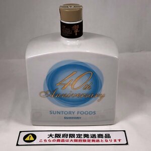 ■【買取まねきや】【大阪限定発送・店頭受取】古酒 未開栓 響 17年 サントリー 40周年 佐治信忠 やってみなはれ 600ml 43％■