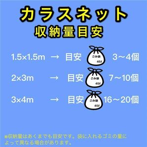 カラス 鳥よけ ゴミ ネット1.5×1.5m ４５L ゴミ袋約3から4分使用目安の画像8