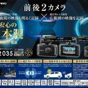 【送料無料！１円～売切り】コムテックZDR-035 前後2カメラドライブレコーダー/駐車監視録画直配線コード仕様(オプション)/ 作動OK ! の画像1