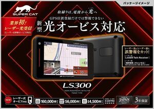 【送料無料 1円～売切り】ユピテル LS300 GPS内蔵レーザー&レーダー探知機&無線LANカード/3.6インチワイド液晶画面/ 作動OK！