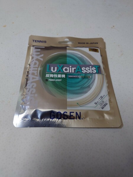 【値下交渉OK】ラクシア アシスト 130/LuXair AssisT 130/ナイロンストリング/ガット/GOSEN/ゴーセン/在庫2/まとめ買い割引OK