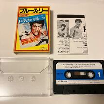 【国内盤カセットテープ】ブルース・リー／ドラゴン危機一発／オリジナル・サウンドトラック／1981年当時物／解説カード付き_画像3