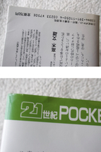 36年周期の大インフレが始まった 日本経済を気学で予測する (主婦と生活社) 佐藤公祥☆_画像3