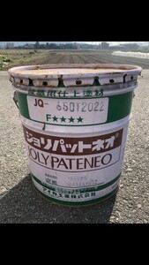 《未使用》ジョリパットネオJQ650T2022 