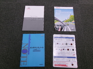 ☆ ホンダ　Ｎ－ＶＡＮ　ＪＪ２　２０１９年１０月　取扱説明書　オーナーガイド他　４点セット　中古 ☆　（5546）