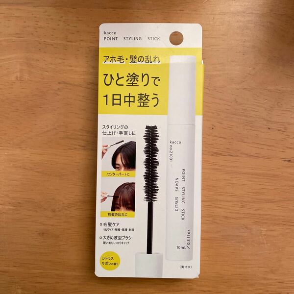 kacco カッコ　ポイントスタイリングスティック　整髪料