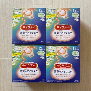 花王 めぐりズム 蒸気でホットアイマスク カモミールの香り　48枚(12枚入×4)