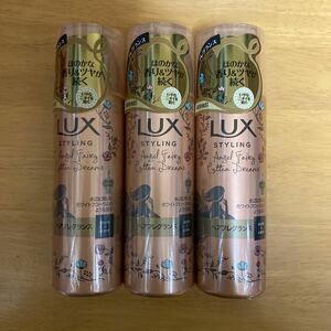 LUX ラックス　美容液スタイリング　ヘアフレグランス×3本　ヘアトリートメント