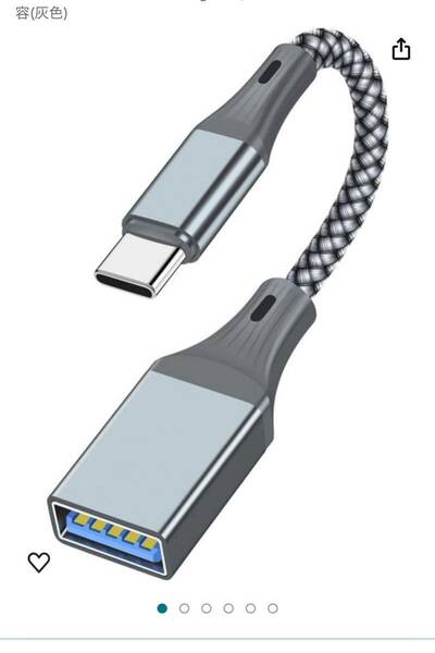 USB C 変換アダプ タタイプC - USB 3.0 (メス)OTGケーブル 最大高速転送(グレー)