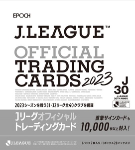 2023◆EPOCH 2023 Jリーグオフィシャルカード 全231枚コンプリート