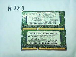 N323 【動作品】 BUFFALO ノートパソコン用 メモリ 8GBセット 4GB×2枚組 DDR3L-1600 PC3L-12800S SO DIMM 低電圧 動作確認済み