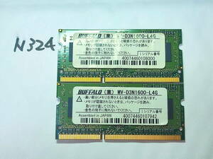 N324 【動作品】 BUFFALO ノートパソコン用 メモリ 8GBセット 4GB×2枚組 DDR3L-1600 PC3L-12800S SO DIMM 低電圧 動作確認済み