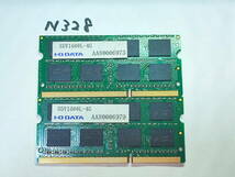 N328 【動作品】 I O DATA マイクロン ノートパソコン用 メモリ 8GBセット 4GB×2枚組 DDR3L-1600 PC3L-12800S SO DIMM 低電圧 動作確認済_画像2